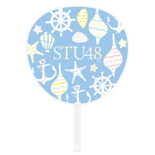 STU48 個別BIGうちわ(シェル柄)