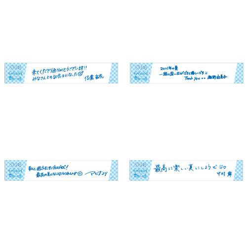 STU48 【サングラスデイズ/昇格への道】 個別メッセージマフラータオル