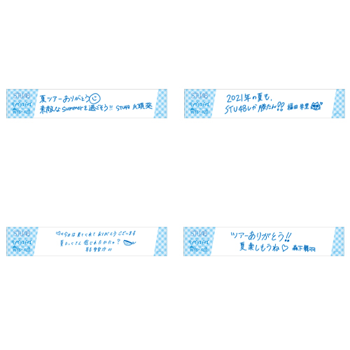 STU48 【サングラスデイズ/昇格への道】 個別メッセージマフラータオル