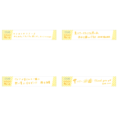 STU48 【サングラスデイズ/昇格への道】 個別メッセージマフラータオル