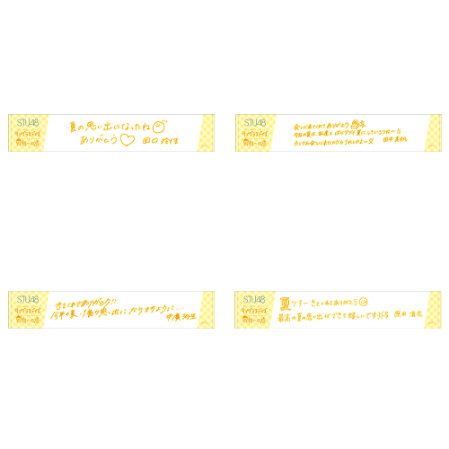 STU48 【サングラスデイズ/昇格への道】 個別メッセージマフラータオル