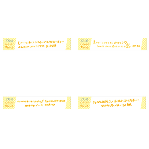 STU48 【サングラスデイズ/昇格への道】 個別メッセージマフラータオル