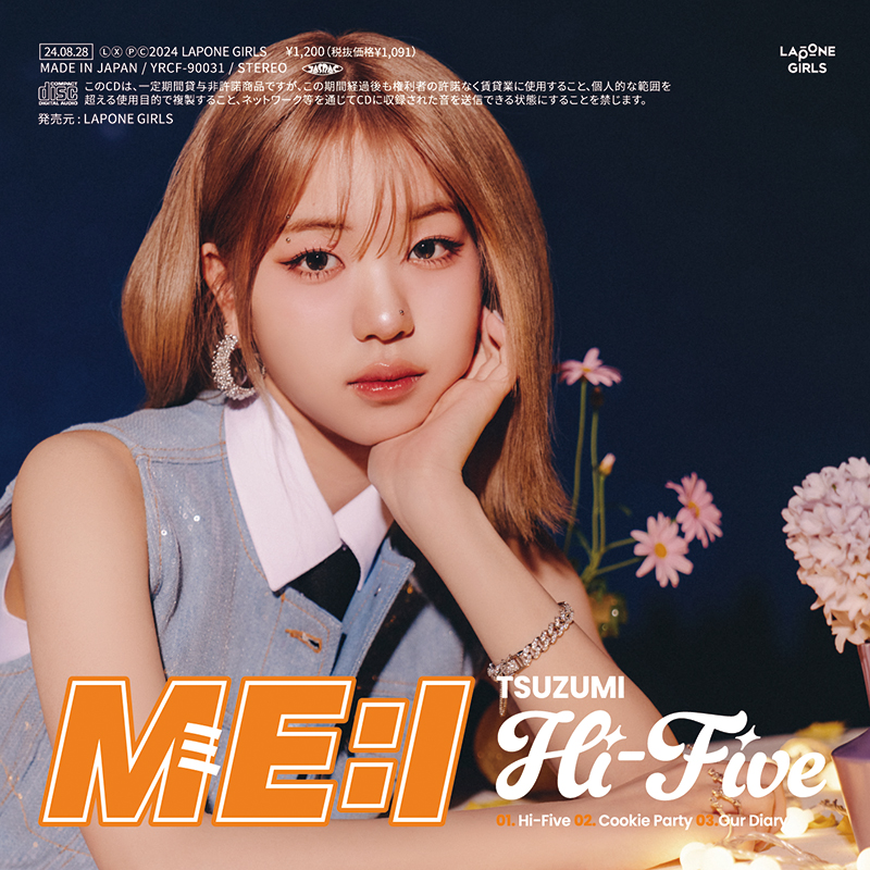 Hi-Five【FC限定ソロジャケット TSUZUMI盤】