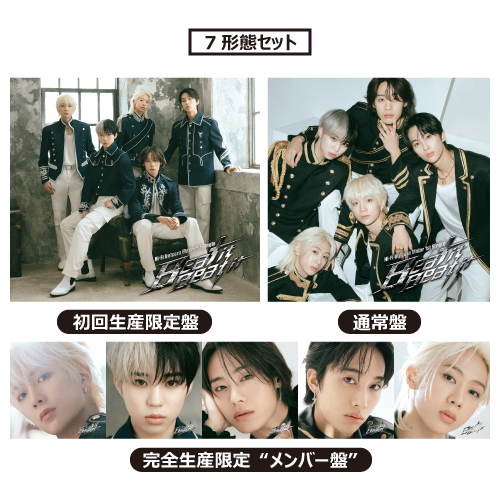 Hi-Fi Un!corn「Beat it Beat it」【7形態セット】