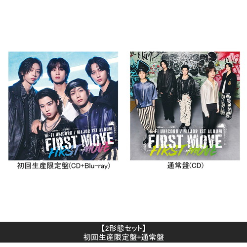 Hi-Fi Un!corn Major 1st Album『FIRST MOVE』【2形態セット】(初回盤＋通常盤)