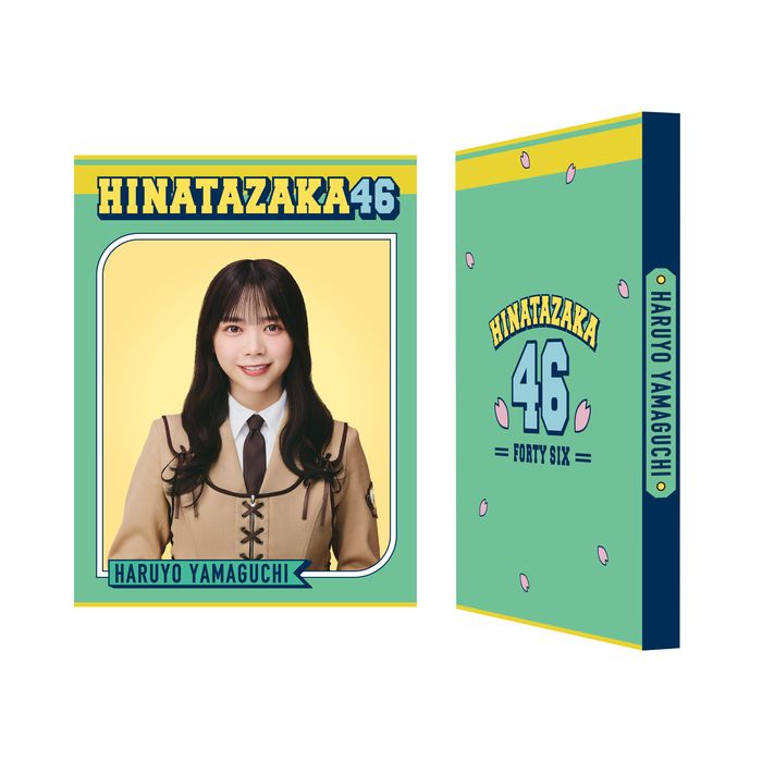 日向坂46 山口陽世 2021年直筆年賀状 サイン入り アルバム応募券 当選品 日向坂46 山口陽世 2021年直筆年賀状 サイン入り アルバム応募券 当選