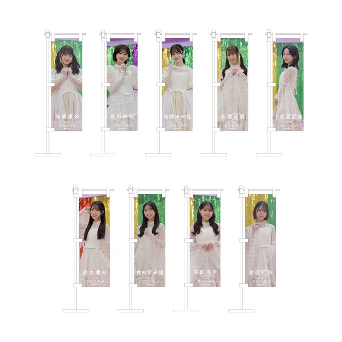 商品詳細ページ | 日向坂46 OFFICIAL GOODS STORE | 【通常配送】13th