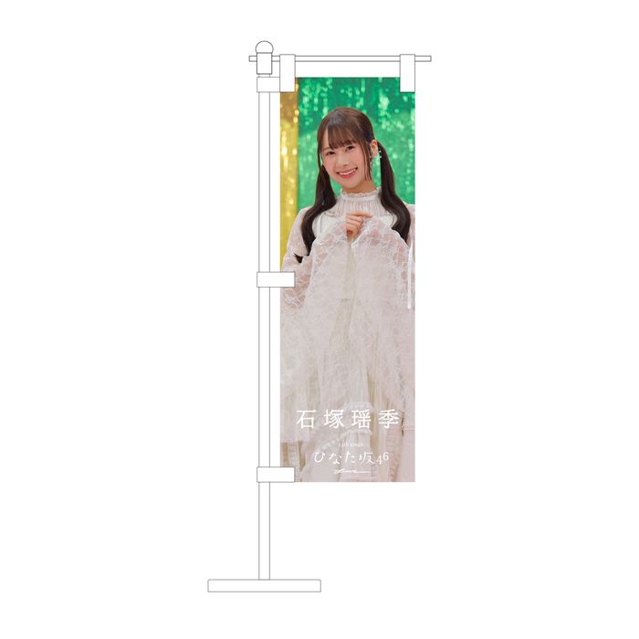 商品詳細ページ | 日向坂46 OFFICIAL GOODS STORE | 【通常配送】13th