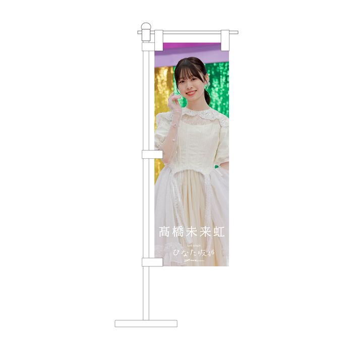 商品詳細ページ | 日向坂46 OFFICIAL GOODS STORE | 【通常配送】13th