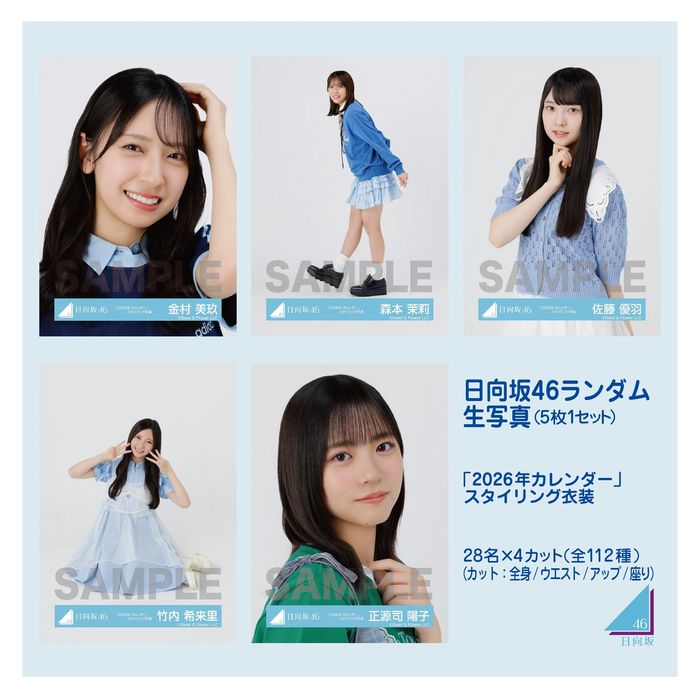 商品詳細ページ | 日向坂46 OFFICIAL GOODS STORE | 【通常配送】日