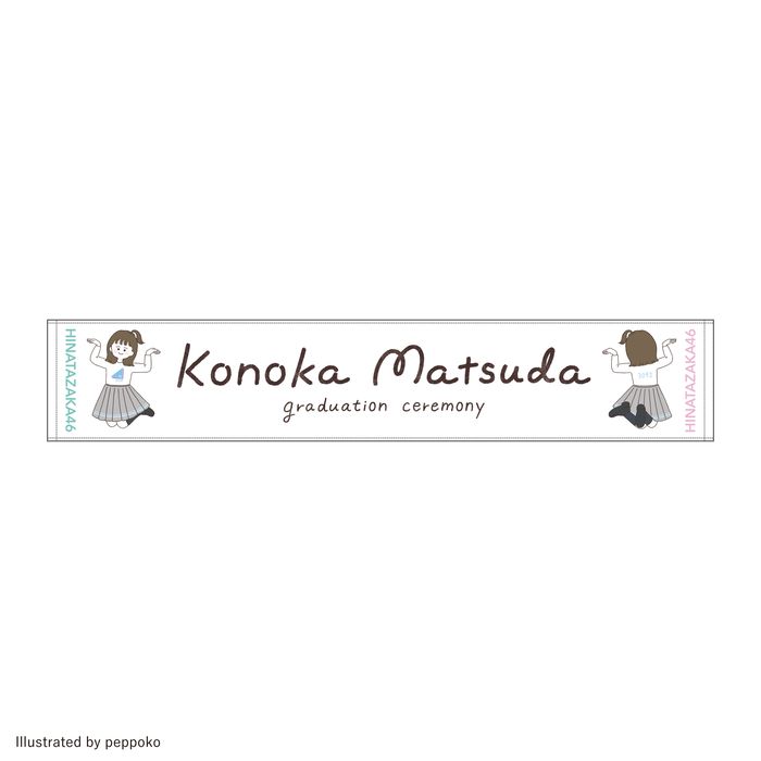 商品詳細ページ | 日向坂46 OFFICIAL GOODS STORE | 【通常配送】松田