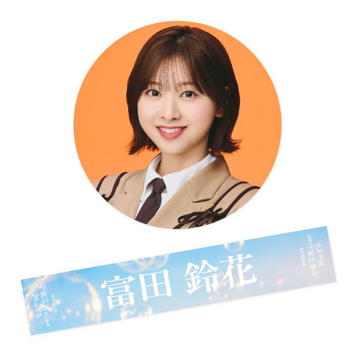 商品詳細ページ | 日向坂46 OFFICIAL GOODS STORE | 【通常配送】卒業