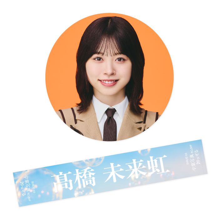 商品詳細ページ | 日向坂46 OFFICIAL GOODS STORE | 【通常配送】卒業