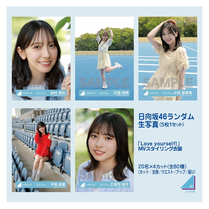 商品詳細ページ | 日向坂46 OFFICIAL GOODS STORE | 【通常配送】日