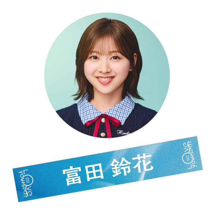 商品詳細ページ | 日向坂46 OFFICIAL GOODS STORE | 【通常配送】Love