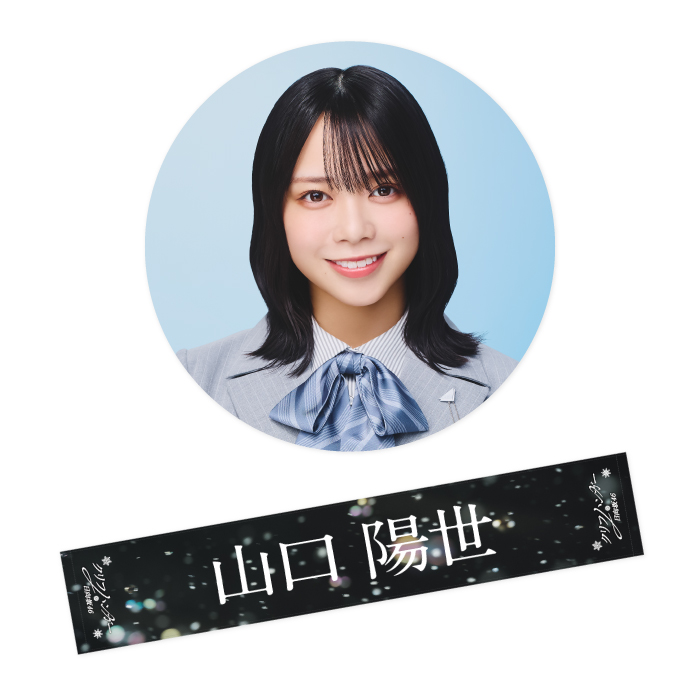 商品詳細ページ | 日向坂46 OFFICIAL GOODS STORE | 【通常配送