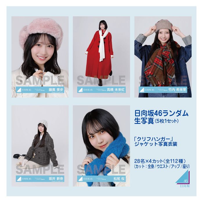 商品詳細ページ | 日向坂46 OFFICIAL GOODS STORE | 【通常配送】日