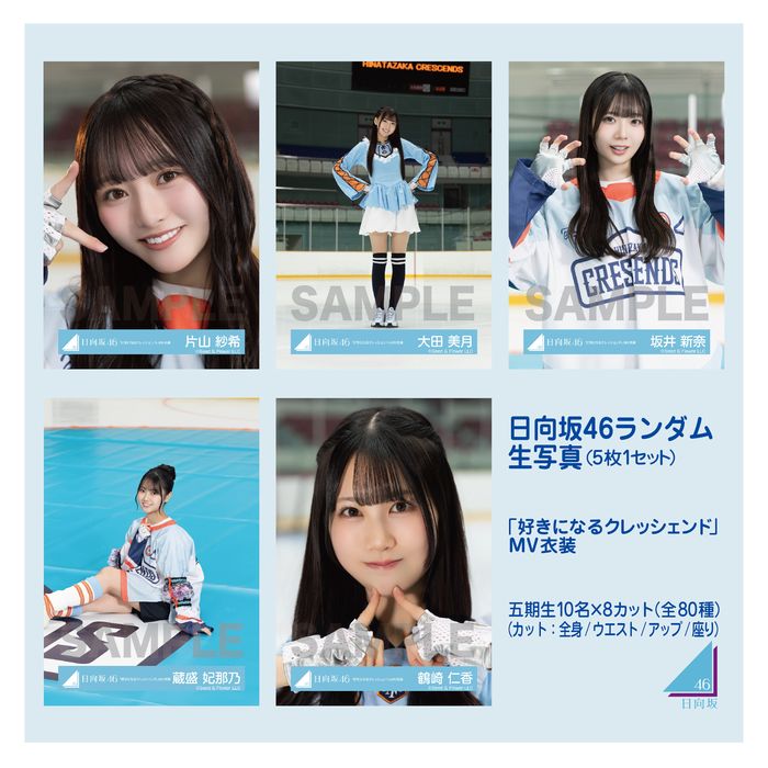 商品詳細ページ | 日向坂46 OFFICIAL GOODS STORE | 【通常配送】日
