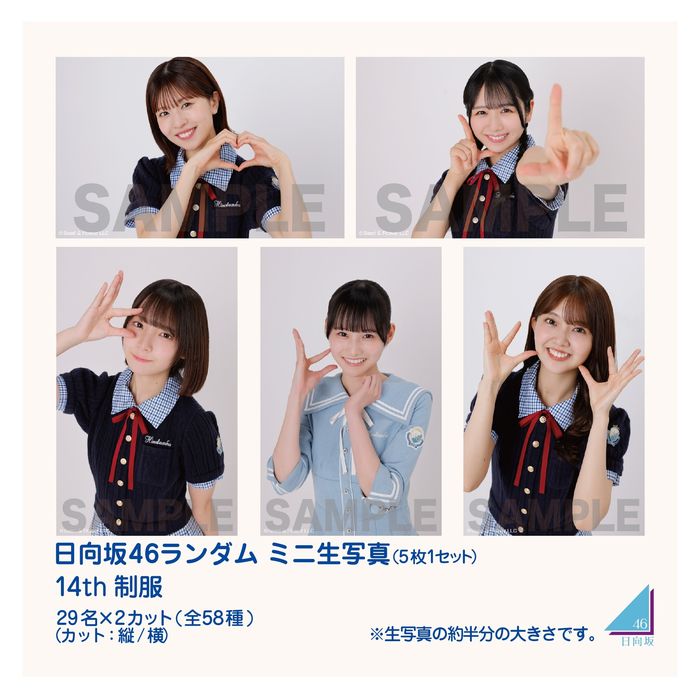 商品詳細ページ | 日向坂46 OFFICIAL GOODS STORE | 【ネコポス便】日
