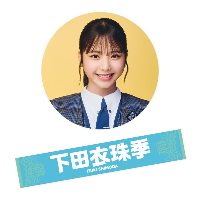 日向坂46 下田衣珠季 パンフレット MONSTERGROOVE 直筆サイン 商品詳細ページ | 日向坂46 OFFICIAL GOODS STORE | 【通常配送