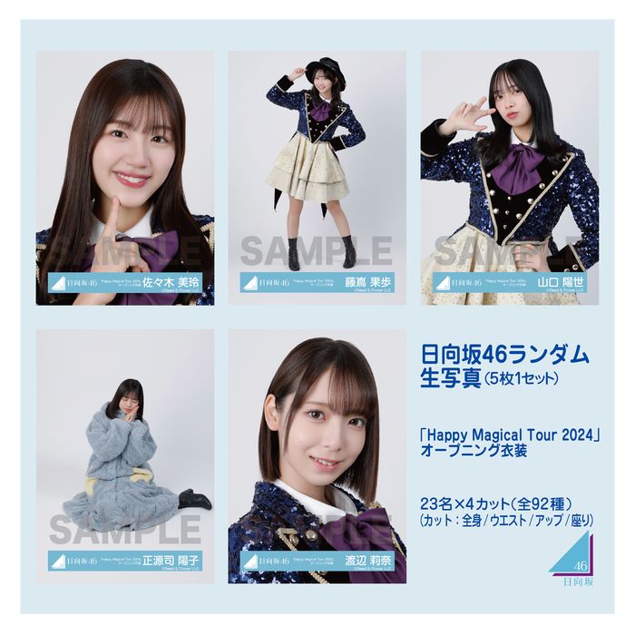商品詳細ページ | 日向坂46 OFFICIAL GOODS STORE | 【ネコポス便】日