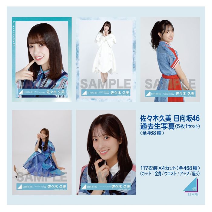 商品詳細ページ | 日向坂46 OFFICIAL GOODS STORE | 【ネコポス便
