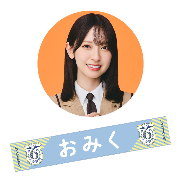 商品詳細ページ | 日向坂46 OFFICIAL GOODS STORE | 【通常配送】6回目