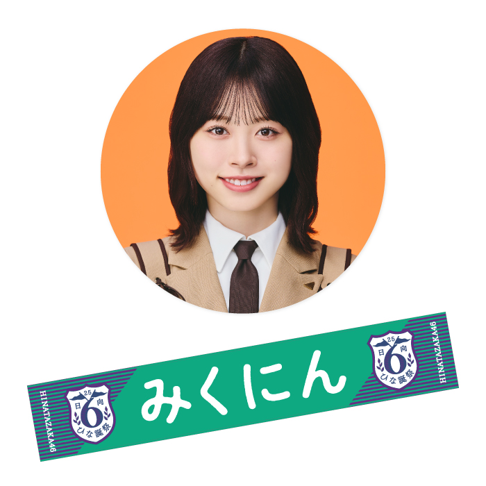 商品詳細ページ | 日向坂46 OFFICIAL GOODS STORE | 【通常配送】6回目
