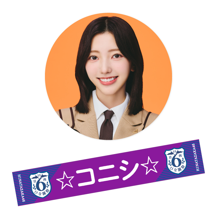 商品詳細ページ | 日向坂46 OFFICIAL GOODS STORE | 【通常配送】6回目