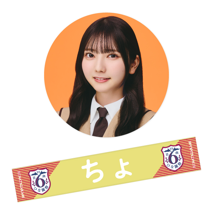 商品詳細ページ | 日向坂46 OFFICIAL GOODS STORE | 【通常配送】6回目