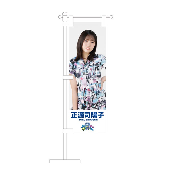 商品詳細ページ | 日向坂46 OFFICIAL GOODS STORE | 【通常配送