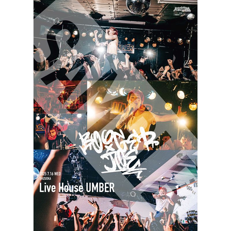 【07/16 静岡】BOOGER JOE ライブポスター