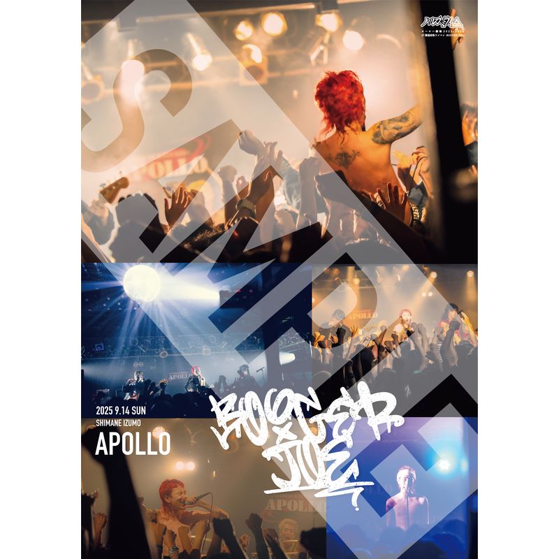 【09/14 島根】BOOGER JOE ライブポスター