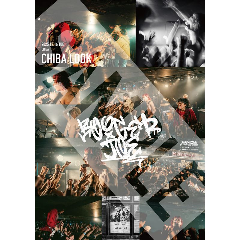 【12/16 千葉】BOOGER JOE ライブポスター