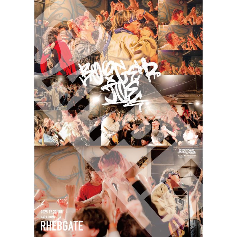 【12/23 奈良】BOOGER JOE ライブポスター