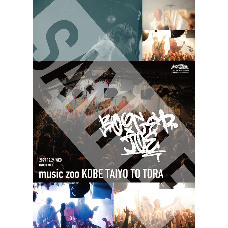 【12/24 兵庫】BOOGER JOE ライブポスター
