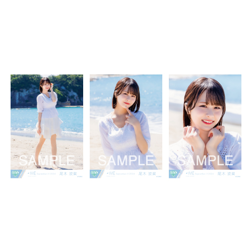 生写真セット（「夏が来たから」ジャケット衣装）