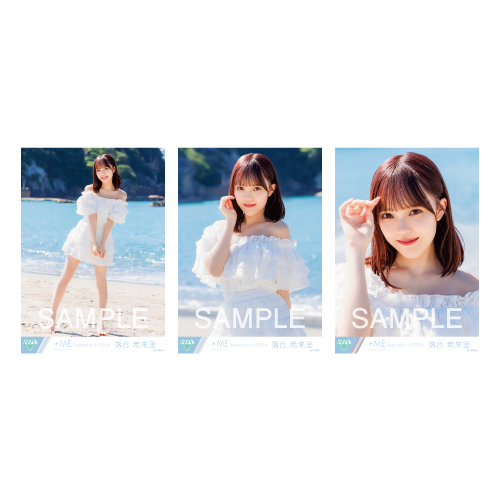 生写真セット（「夏が来たから」ジャケット衣装）