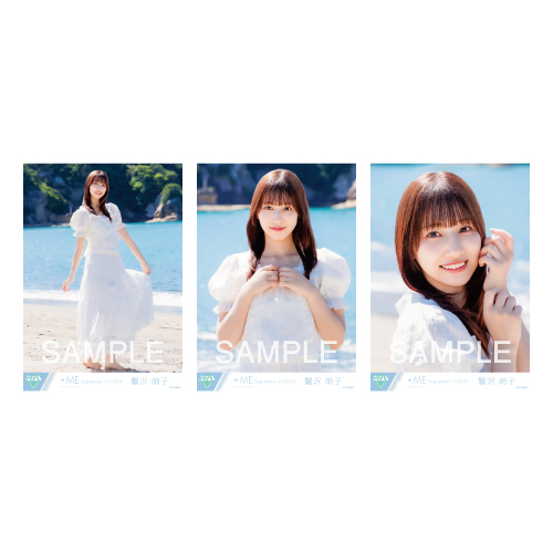 生写真セット（「夏が来たから」ジャケット衣装）