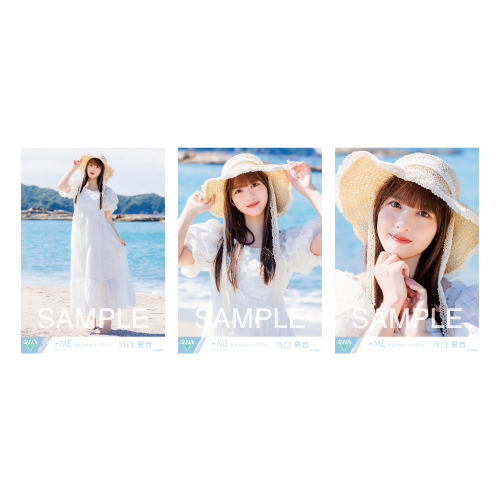 生写真セット（「夏が来たから」ジャケット衣装）