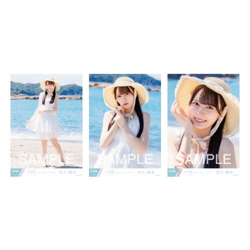 生写真セット（「夏が来たから」ジャケット衣装）