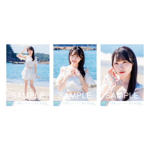 生写真セット（「夏が来たから」ジャケット衣装）