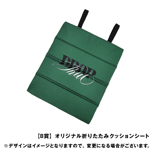 「DROP That」【通常盤】