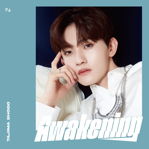 「Awakening」【FC限定ソロジャケット　田島 将吾 盤】