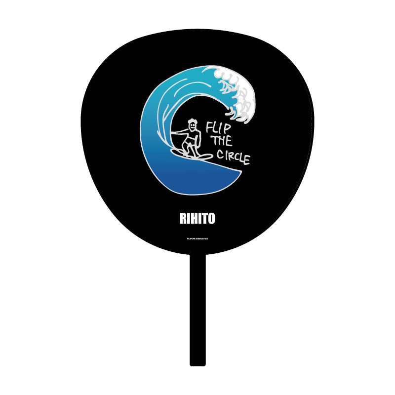 【事後EC販売】BIGうちわ（池﨑理人）