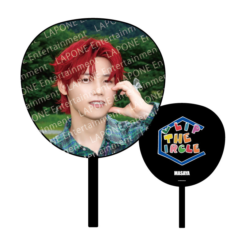 【事後EC販売】BIGうちわ（木村柾哉）