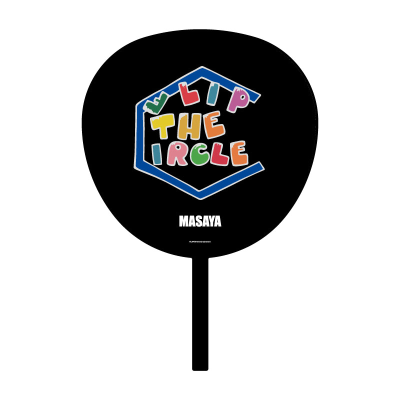 【受注販売】BIGうちわ（木村柾哉）