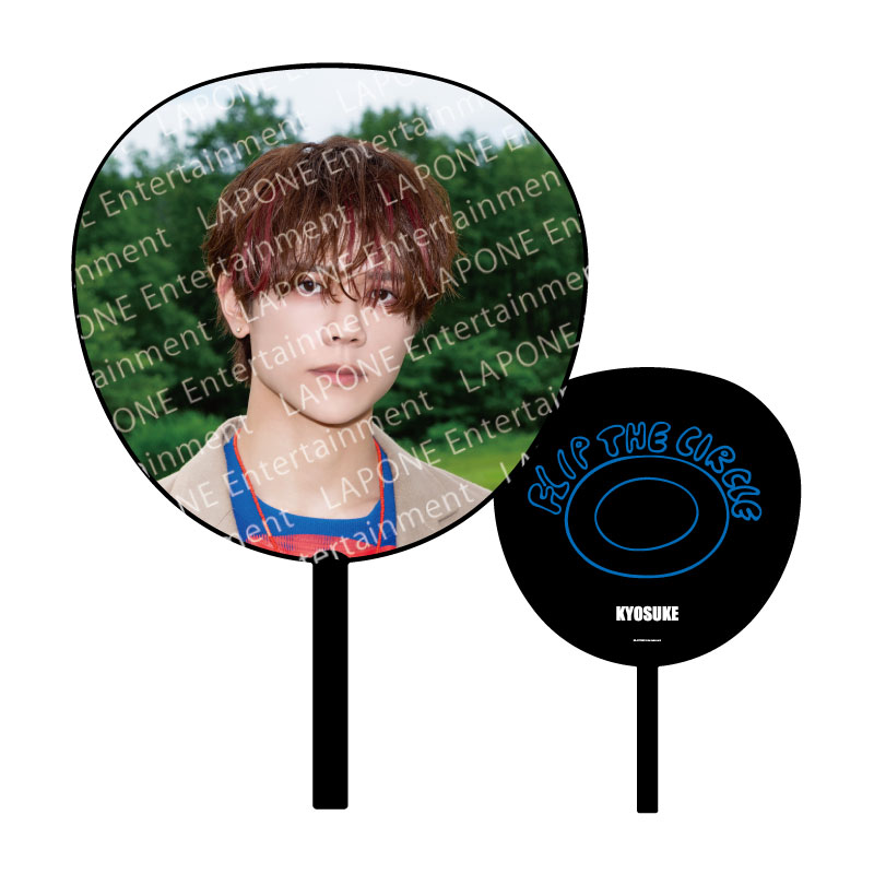 【事後EC販売】BIGうちわ（藤牧京介）