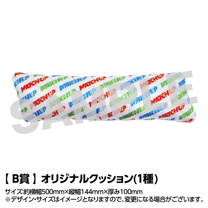  『MATCH UP』【3形態セット】(RED Ver.+BLUE Ver.+GREEN Ver.)