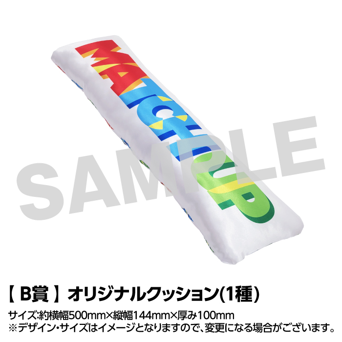 『MATCH UP』【3形態セット】(RED Ver.+BLUE Ver.+GREEN Ver.)